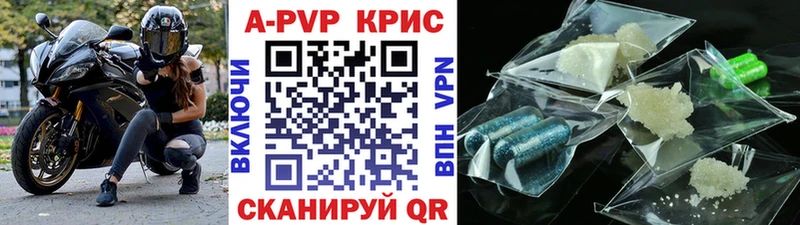 Купить закладки  Коркино  A-PVP СК КРИС 