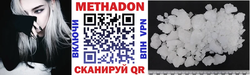 Метадон VHQ Купить закладки Коркино